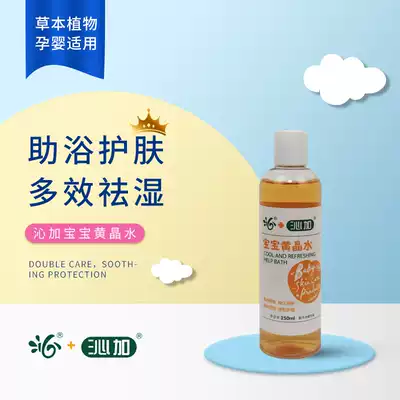 Qinjia citrine baby bath liquid dehumidification and prickly heat Baby herbal mosquito repellent and antipruritic factory direct sales