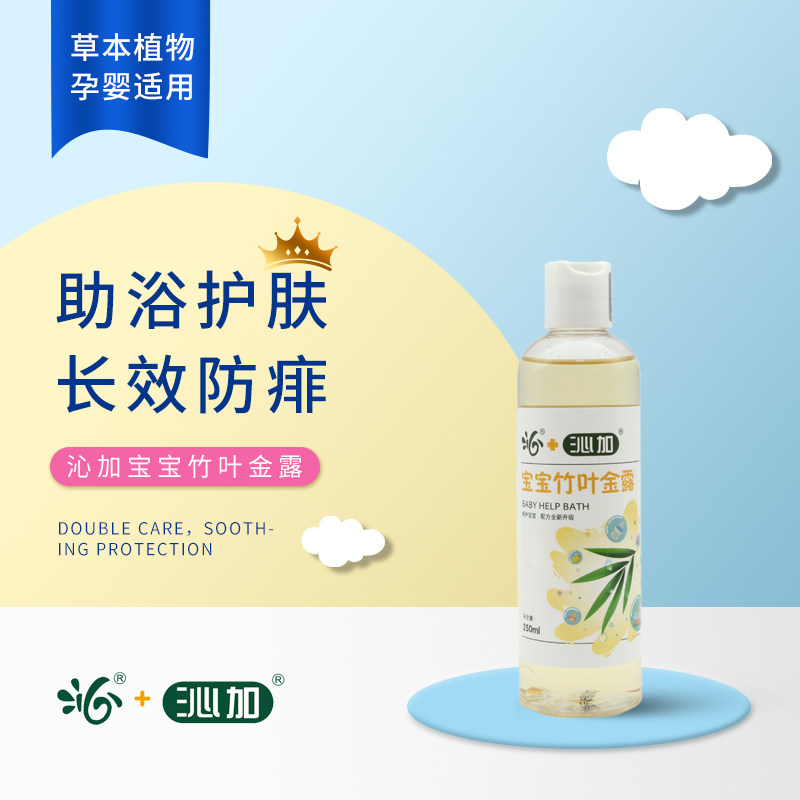 Qinjia Bamboo Leaf Jinlu Baby Bath Supplies Baby Children Toilet Water Mosquito Repellent Bath Liquid Summer Factory Direct Sales