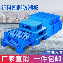 Plastic Anti-Tide Mats Plate Trays Flat grid Supermarket Goods Cushion Warehouse Waterproofing Combined Plastic Warehousing Land Shelves