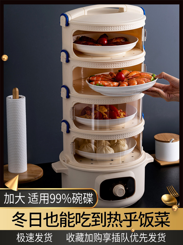Insulation vegetable cover multi-functional household winter multi-layer electric steamer heating folding intelligent meal artifact dining table cover