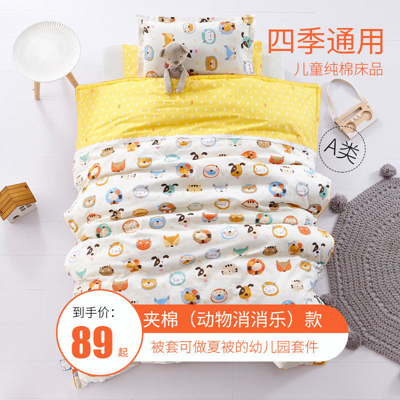 New cotton cotton package children's quilt nursery 3,4,6 pieces of nap sleeping in bed single pillow sleeve