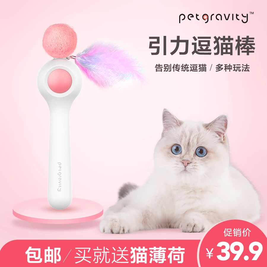 Nuôi mèo, mèo, mèo, đồ chơi, lông cổ tích, chuông có thể được thay thế bằng catnip - Mèo / Chó Đồ chơi