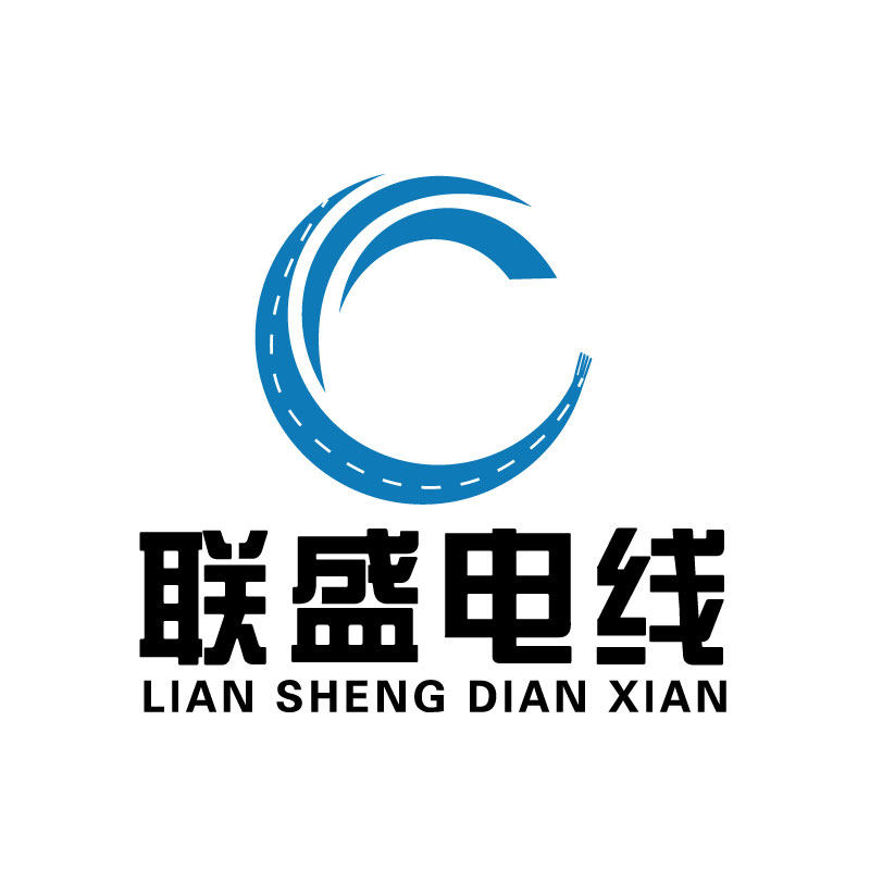 联盛电线厂 工厂直销