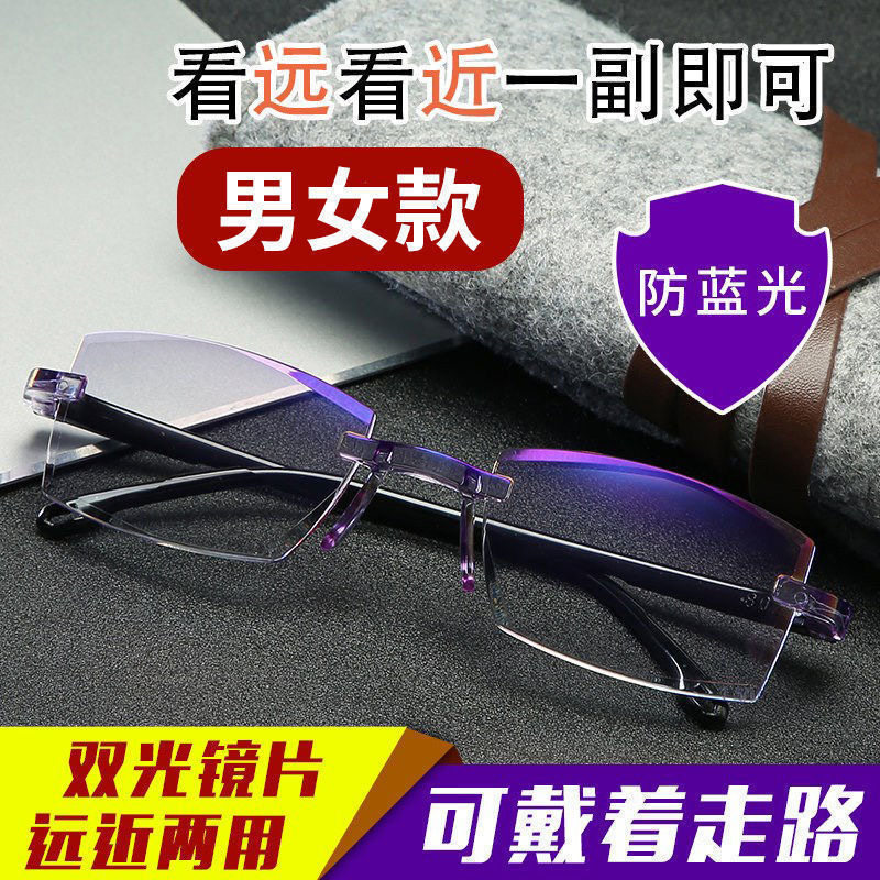Middle-aged anti-blue light old flower glasses male and near dual purpose intelligent multi-focus automatic zoom HD old flower glasses female