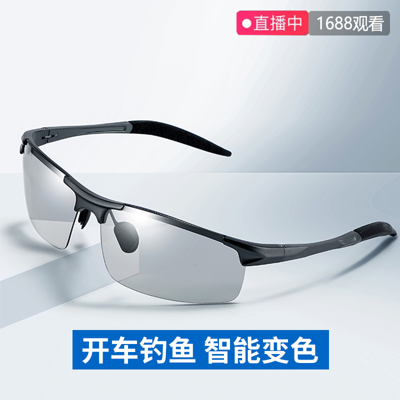 German HD color-changing polarized sun glasses men driving fishing anti-UV driver glasses day and night sunglasses