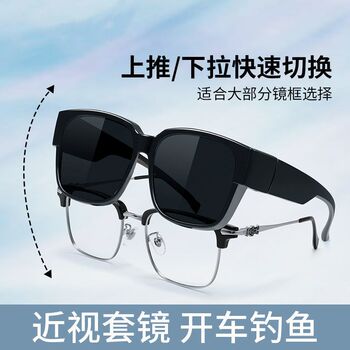 Myopia lens polarized ultraviolet rays for men