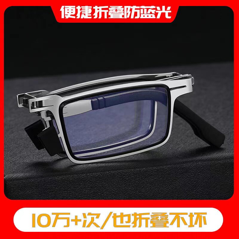 Tiktok-Style Foldable Reading Glasses for Elderly Men and Women, High-Definition, Anti-Blue Light, Fashionable, Anti-Fatigue, Ultra-Light, Portable, and Comfortable