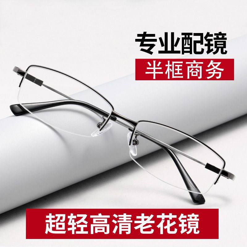 Brand High-End Pure Titanium High-Definition Reading Glasses for Men, High-Definition Anti-Blue Light Anti-Fatigue Glasses for the Elderly, Middle-Aged and Elderly Women