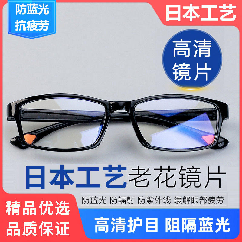 Japan Crafts Anti-Blue Light Old Flowers Glasses Women High Definition Fashion Ultra Light Old Flowers Glasses Men's Official Flagship Store