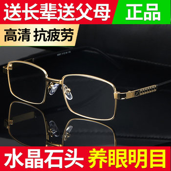 High-End High-Definition Crystal Reading Glasses for Men and Women, Anti-Fatigue Reading Glasses for the Elderly, Wear-Resistant Men's Reading Glasses, Genuine