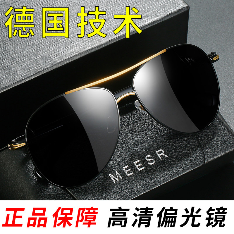 Sun Glasses Men's Car Special Anti UV Polarized Sunglasses Men Discoloration Fishing Pilot Glasses Tide