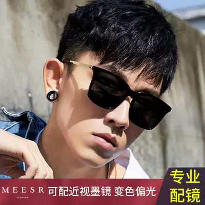 Sunglasses men's trend fashion eyes retro Korean big frame sunglasses polarized driving myopia glasses have degrees