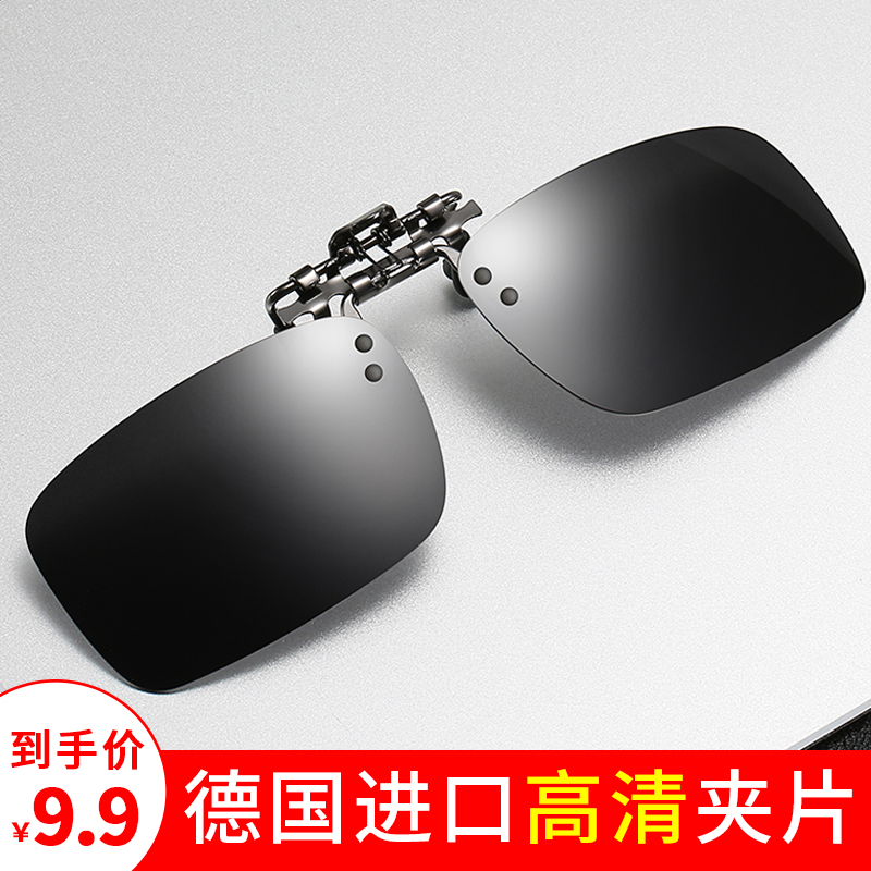 Sun Glasses Clip-Type Myopia Glasses Polarized Discoloration Sunglasses Men And Women Driving Special Fishing Day And Night Dual-use Lenses