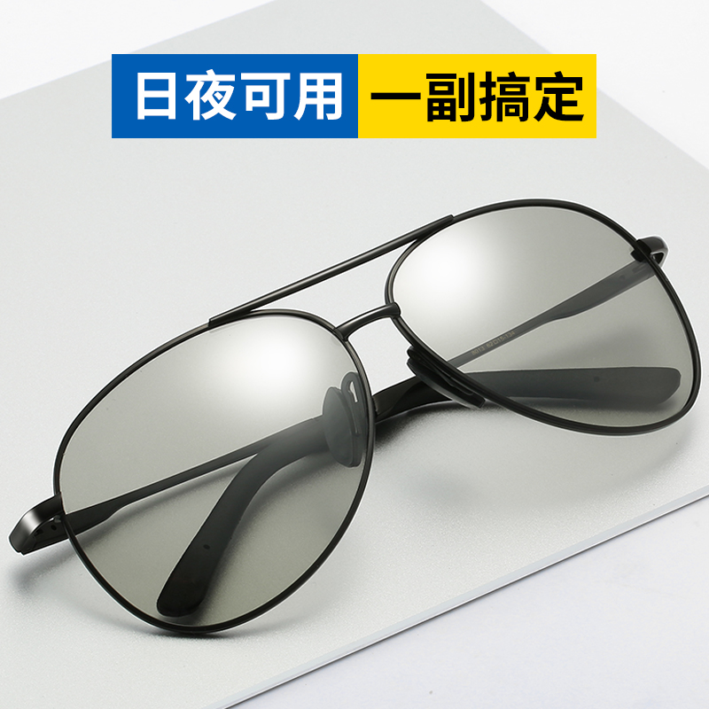 Anti-UV color-changing polarized sunglasses for women driving HD driver driving glasses Day and night dual-use sunglasses for men