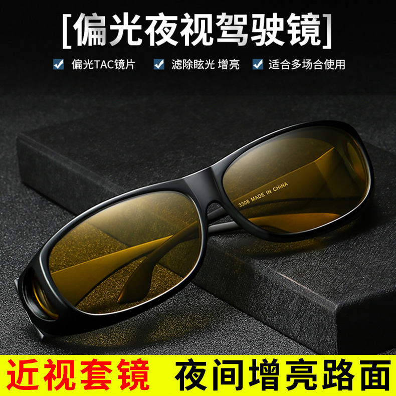 Black tech driving myopia sets mirror polarized night vision sunglasses male sunglasses driver driving anti-glare ultraviolet-Taobao