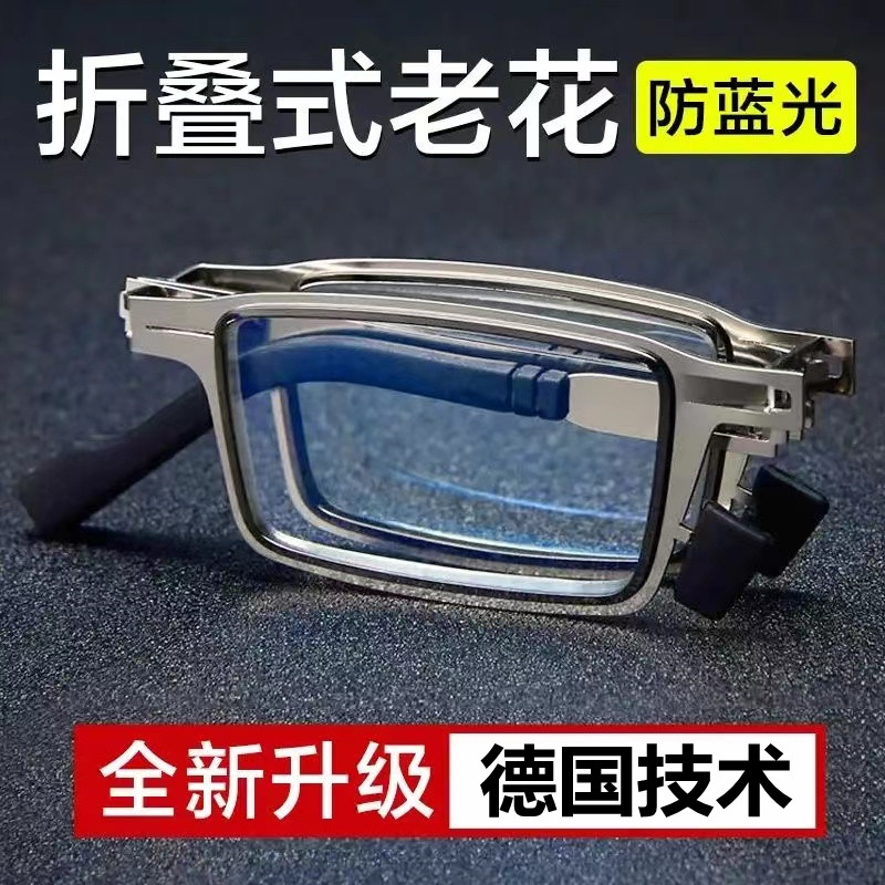 Tiktok-Style Foldable Reading Glasses for Elderly Men and Women, High-Definition, Anti-Blue Light, Fashionable, Anti-Fatigue, Ultra-Light, Portable, and Comfortable