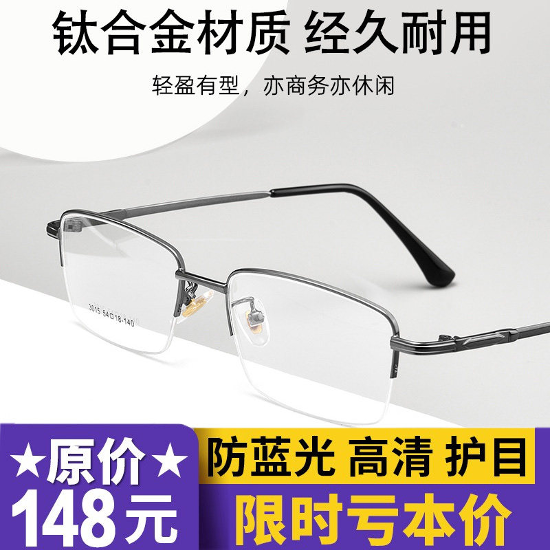 Brand High-End Pure Titanium High-Definition Reading Glasses for Men, High-Definition Anti-Blue Light Anti-Fatigue Glasses for the Elderly, Middle-Aged and Elderly Women