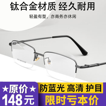 Brand High-End Pure Titanium High-Definition Reading Glasses for Men, High-Definition Anti-Blue Light Anti-Fatigue Glasses for the Elderly, Middle-Aged and Elderly Women
