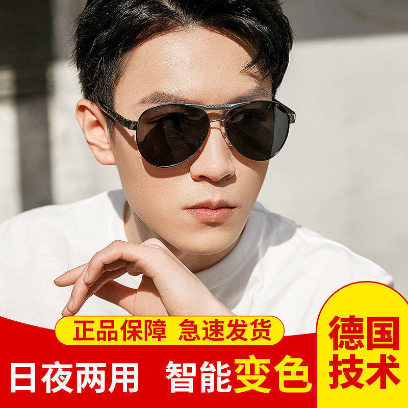 Day and Night Dual-Use Sunglasses for Men, Anti-Uv, Driver's Driving, High-Definition Polarized Night Vision, Fishing Sunglasses