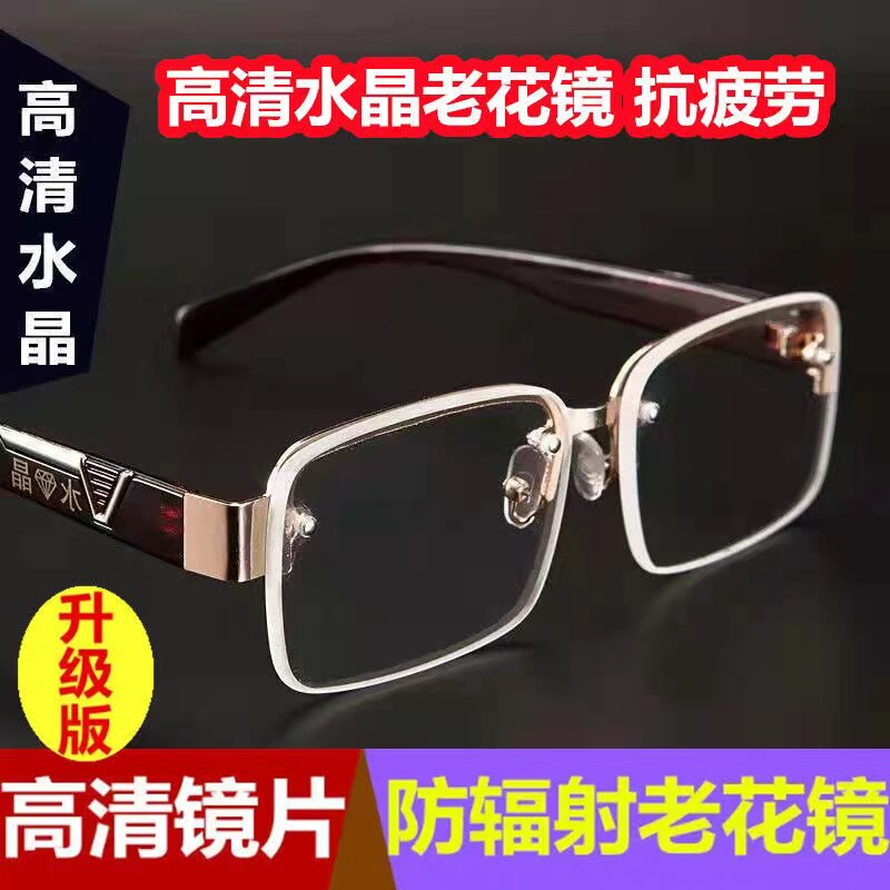 High-end crystal glass Old flower glasses Men and women middle-aged and old high definition eye care and anti-fatigue old flower glasses