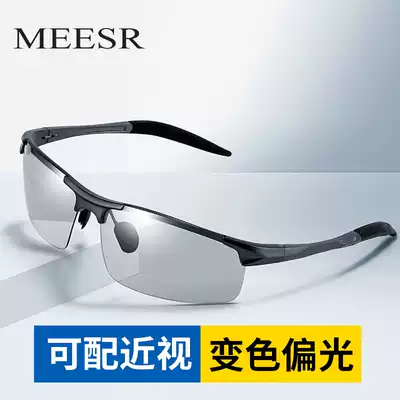 Myopia sunglasses male tide has degree German photosensitive color sunglasses polarized driver driving fishing HD glasses