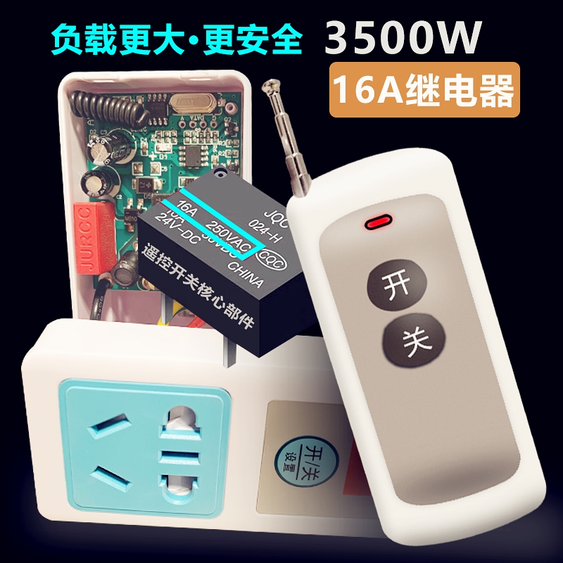Ten pointed star 220v wireless remote control socket remote control pump high power remote control light switch module home