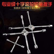 Car cross wrench tire wrench labor-saving car replacement spare tire removal tool sleeve tire replacement universal wrench
