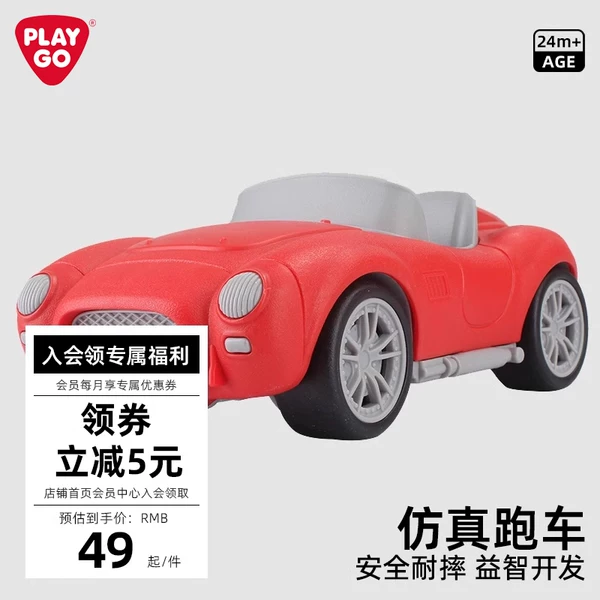 Товары от playgo旗舰店