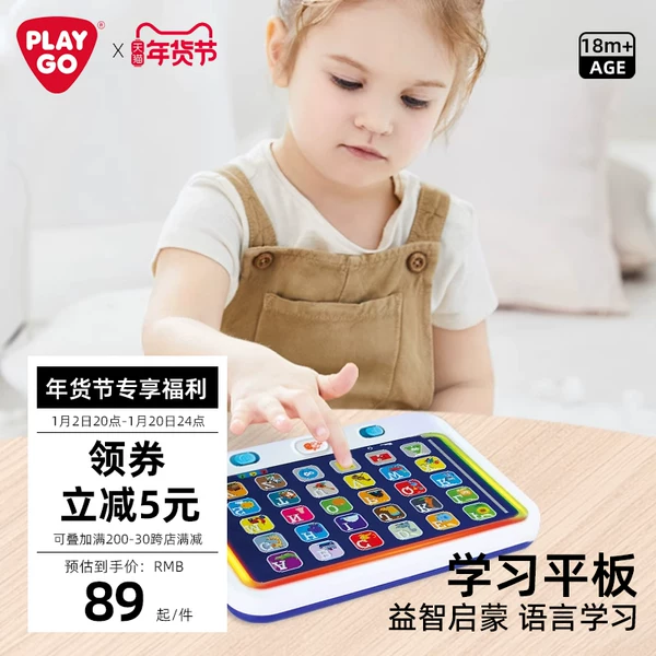 Товары от playgo旗舰店