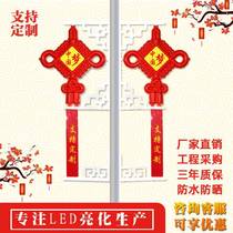 1 5m LED China knot lamp outdoor road lighting lamp low voltage waterproof acrylic custom made manufacturer