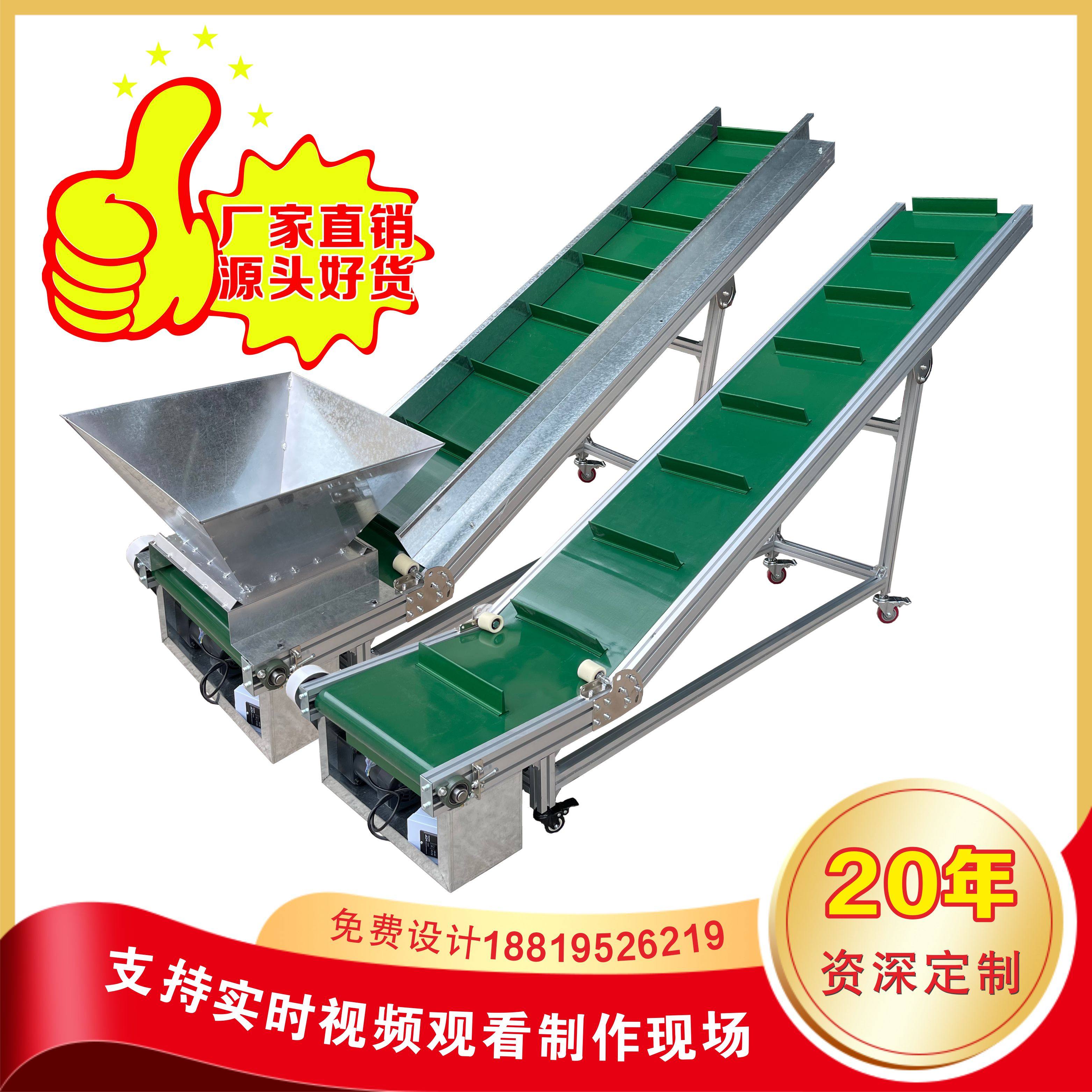 Climbing conveyor small assembly line injection molding machine conveyor belt skirt conveyor lifting conveyor belt feeder