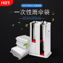 Thickened disposable umbrella plastic bag storage long and short umbrella bag umbrella machine umbrella bag machine umbrella cover machine special bag