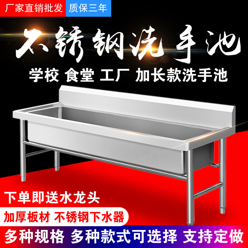 Customized commercial stainless steel sink large hotel kindergarten kitchen wash sink wash sink sink sink single slot
