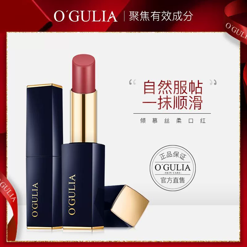 OGULIA / Agulia matte lipstick niche nhãn hiệu giá rẻ màu cà chua thối màu son sinh viên. - Son môi