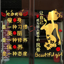 Beauty shop glass door stickers Creative cosmetics breeding club windows decorate self-adhesive wall posters