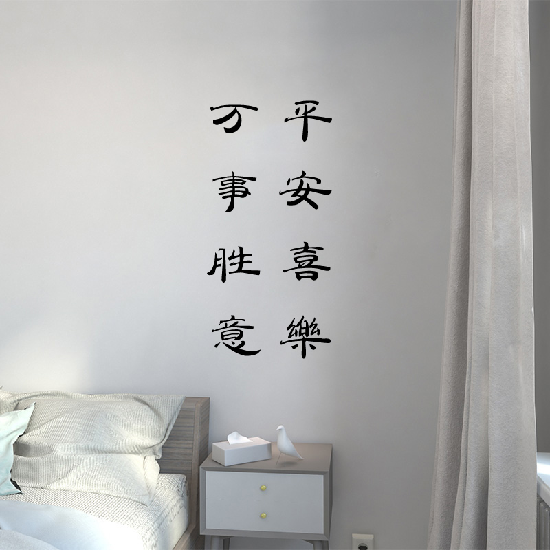 ins text wall stickers girl heart dormitory room bedroom warm layout rental house renovation decorative wall stickers