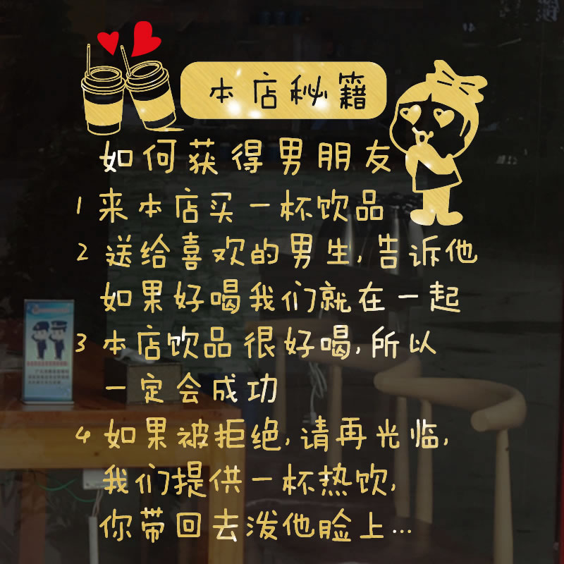 Creative Milk Tea Shop Wall Stickers Coffee Juice Cold Drinks Shop Windows Glass Door Funny Signs Personality Decoration Stickler