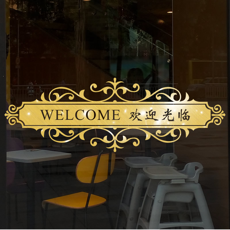 Glass door waistline custom stickers creative beauty manicure milk tea clothing rice shop window anti-collision logo stickers