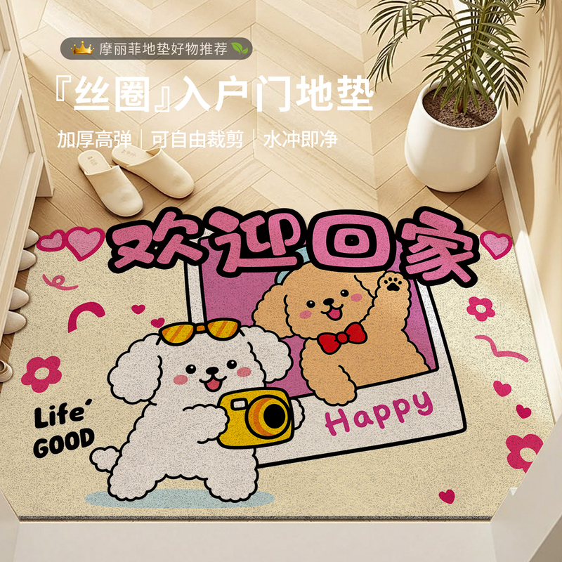 Line Art Puppy Entrance Door Mat, Silk Loop, Non-Slip, Wear-Resistant, Dirt-Resistant, Dust-Removing, Thickened, Washable, Indoor and Outdoor Floor Mat