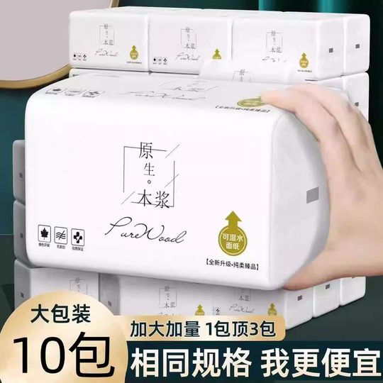 Paquete grande de toallas de papel para el hogar, servilletas y pañuelos faciales.