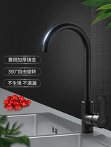 Kitchen tap hot and cold wash vegetable basin tap universal full copper sink tap European-style home washbasin tap