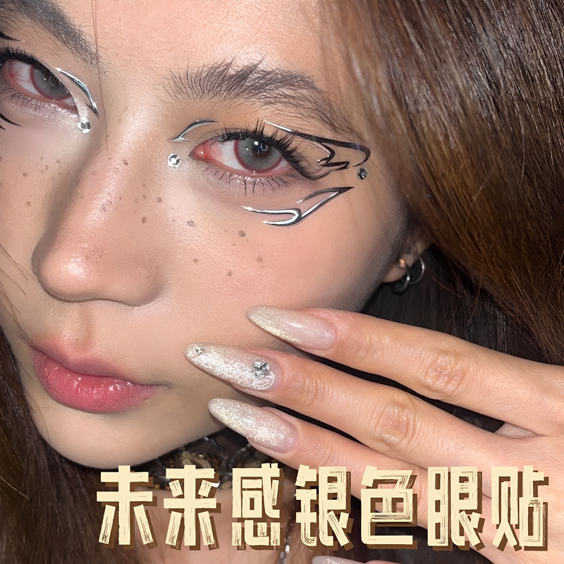 Cyberpunk Silver Eye Stickers, Futuristic Metallic Makeup Artist Eyeshadow Stickers with Self-Adhesive Backing, Creative Makeup Eye Stickers Cyberpunk Silver Eye Stickers, Futuristic Metallic Makeup Artist Eyeshadow Stickers with Self-Adhesive Backing, Creative Makeup Eye Stickers