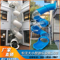 Outdoor large B&B slide Internet celebrity swimming pool rotating slide kindergarten childrens plastic slide non-standard customization