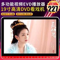Z63 singing theater big video elderly DVD theater viewing machine elderly dancing machine square dance player portable