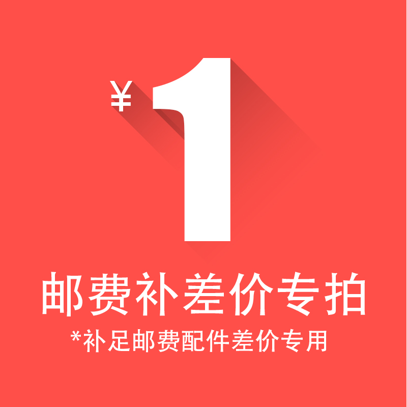 Postal Payment Special Part - Value Parts Difference Special Replenishment Link