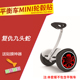xe thăng bằng rẻ Millet chín cân bằng dán xe bánh xe phim bánh xe mini dán chống thấm sáng tạo cá tính hoạt hình dán phụ kiện - Smart Scooter xe thăng bằng baoneo