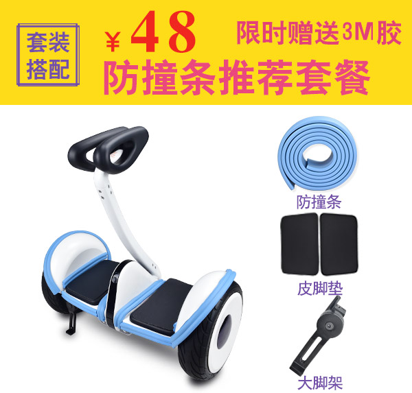 xe điện cân bằng 2 bánh Millet số 9 cân bằng dải chống va chạm dải bảo vệ cộng với cân bằng xe chống trầy xước băng bảo vệ dải chống va chạm dải sửa đổi - Smart Scooter xe đạp điện cân bằng