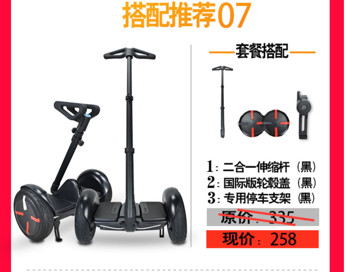 xe điện cân bằng 2 bánh Millet số 9 xe cân bằng cộng với cực dài sửa đổi kính thiên văn dài hai trong một tay đòn tay điều khiển cực mét phụ kiện nhà - Smart Scooter xe điện thăng bằng