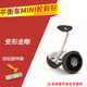 xe thăng bằng rẻ Millet chín cân bằng dán xe bánh xe phim bánh xe mini dán chống thấm sáng tạo cá tính hoạt hình dán phụ kiện - Smart Scooter xe thăng bằng baoneo