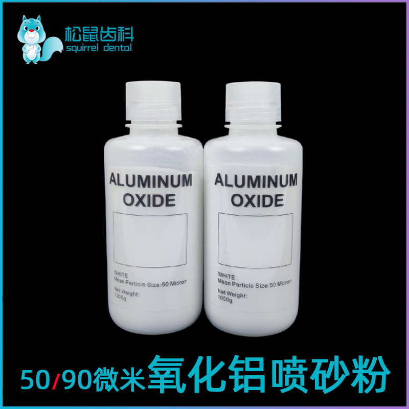 Dental alumina sandblasting powder cleaning bracket special 50 micron sandblasting alumina sandblasting powder 1000kg large bottle